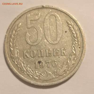 50 копеек 1976 г.Окончание 20.02.25г. в 22.00 . - 20250217_200758