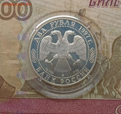 2 рубля 1997 г. Никитин в Индии до 18.02 - 104
