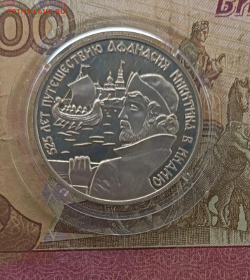 2 рубля 1997 г. Никитин в Индии до 18.02 - 102