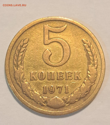 5 копеек 1971 г.Окончание 20.02.25г. в 22.00 . - 20250217_201325