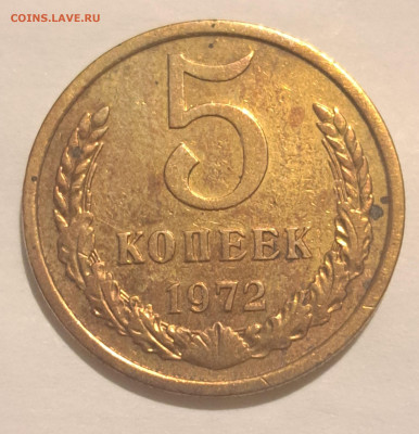 5 копеек 1972 г.Окончание 20.02.25г. в 22.00 . - 20250217_200954