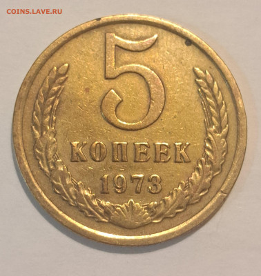 5 копеек 1973 г.Окончание 20.02.25г. в 22.00 . - 20250217_201216