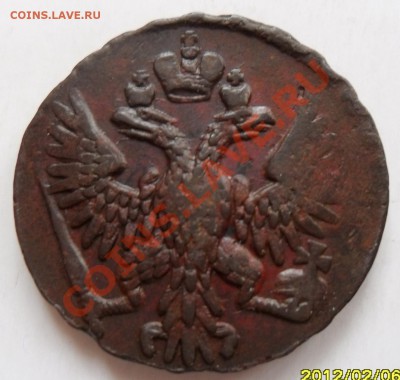деньга 1750г. до 6.02 в 22.00 - SAM_4191.JPG