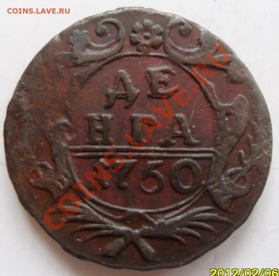 деньга 1750г. до 6.02 в 22.00 - SAM_4190.JPG