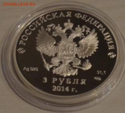 3 руб Сочи 2014 горные лыжи 21.02.2025 22.00мск - DSC_0162.JPG