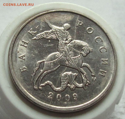 5 копеек 2009 М полный раскол. До 19.02.25 - 026.JPG