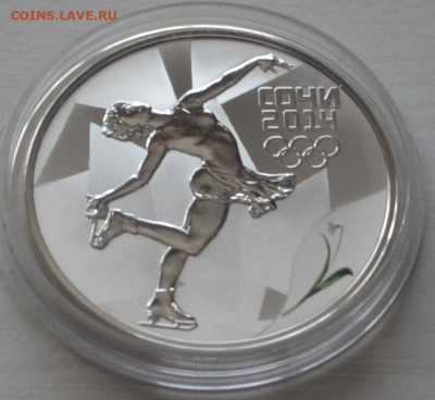3 руб Сочи 2014 фигурное катание 21.02.2025 22.00мск - DSC_0148.JPG