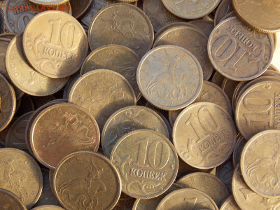 10 коп 1997М 310 штук фикс - DSCN0060.JPG