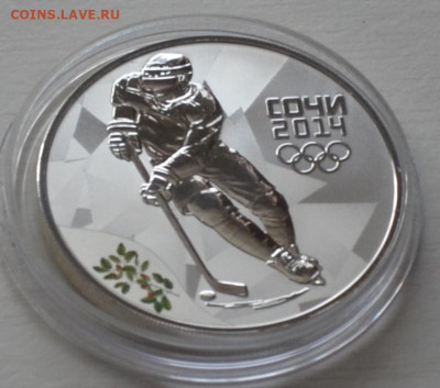 3 руб Сочи 2014 хоккей 21.02.2025 22.00мск - DSC_0153.JPG