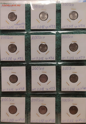 Полный набор гравировок 1 коп 2003сп. - IMG_20250211_174958
