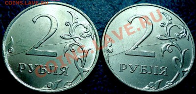 Полные расколы на 2руб."близнецы" 09.02.12г. в 21-00 Москвы. - DSC00006.JPG