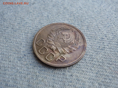 3 копейки 1935 года (н) Состояние! - DSC05569.JPG