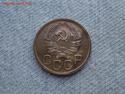 3 копейки 1935 года (н) Состояние! - DSC05568.JPG