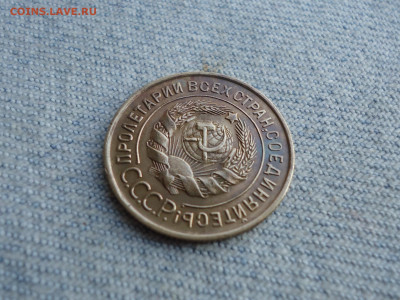 3 копейки 1935 года (с) Состояние! - DSC05562.JPG