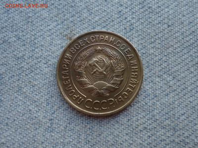 3 копейки 1935 года (с) Состояние! - DSC05560.JPG