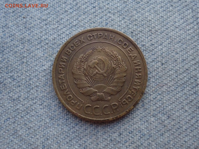 5 копеек 1934 года, нечастая, бодрая - DSC05552.JPG