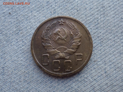5 копеек 1936 года - DSC05546.JPG