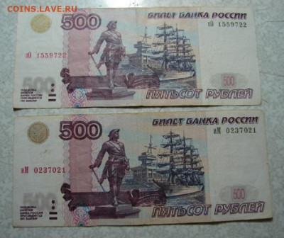 500 рублей мод. 2004. 2 шт.с оборота.До  23.02.25.    22-00 - DSC00428.JPG