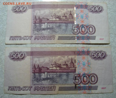 500 рублей мод. 2004. 2 шт.с оборота.До  23.02.25.    22-00 - DSC00429.JPG