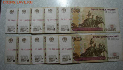 100 руб серии УА и т.д.10 шт. оборот. До 23.02.25.   22-00 - DSC00430.JPG