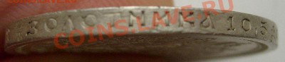 50 копеек 1913 до 6 февраля 23 - 00 мск - S6302245.JPG
