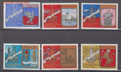 СССР 1977 туризм Золотое кольцо 6м** до 22 02 - 77ю1