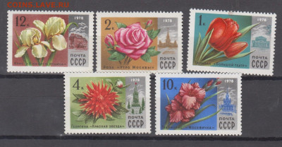 СССР 1978 цветы Москвы 5м** до 22 02 - 78е