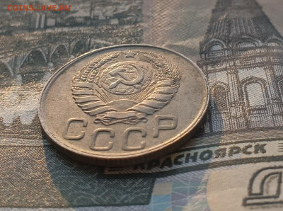 20 копеек 1945 двойная звезда до 22.02 - IMG_20250218_092957