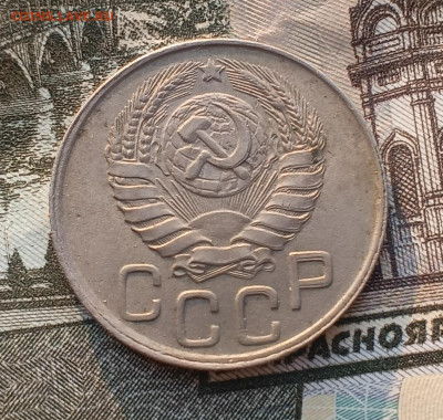 20 копеек 1945 двойная звезда до 22.02 - IMG_20250218_092917