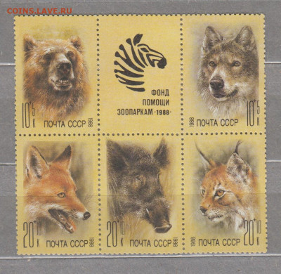 СССР 1988 зоопарк сцепка** до 22 02 - 88с