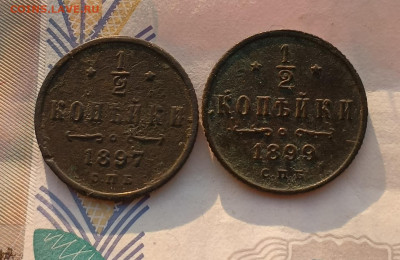 2 копейки 1897-1915 г 7 шт до 22.02 - IMG_20250218_092812