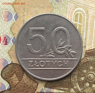 Польша 50 злотых 1990 до 24.02 в 22.00 - IMG_E5660.JPG