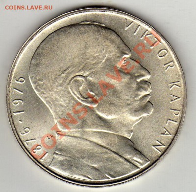 ЧССР 100 КРОН 1976 ВИКТОР КАПЛАН ДО 09.02-22Ч (1605) - img956
