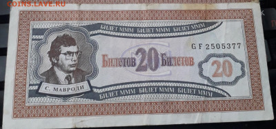 Билеты МММ - 2