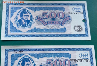 Билеты МММ - 4