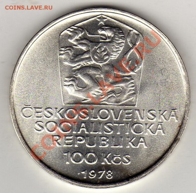 ЧССР 100 КРОН 1978 КАРЛ IV ДО 09.02-22Ч (1607) - img959