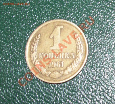 1к. 1961 до 12.02.2012 в 22:00 МСК - 1к.19611.JPG