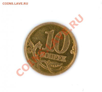 10 коп. 2006г. ммд шт.3.2 ? - rev