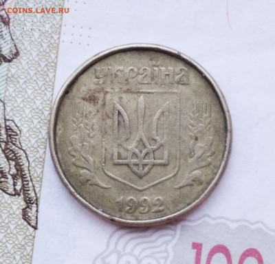 10 копеек 1992 Украина Шестиягодник. Без гурта. Атрибуция. - photo_2025-02-17_16-51-10 (2)