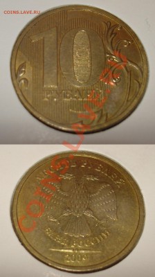 10 рублей 2009 ммд 1.1Г до 9 февраля 21:00 Мск - 111г.JPG