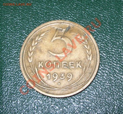 С рубля 5к.1939 до 12.02.2012 в 22:00 МСК - 5к.38