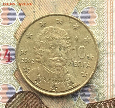 Греция 10 евроцентов 2002 до 24.02.2025 в 22.00 - IMG_E5725.JPG