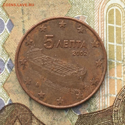 Греция 5 евроцентов 2002 до 24.02.2025 в 22.00 - IMG_E5768.JPG