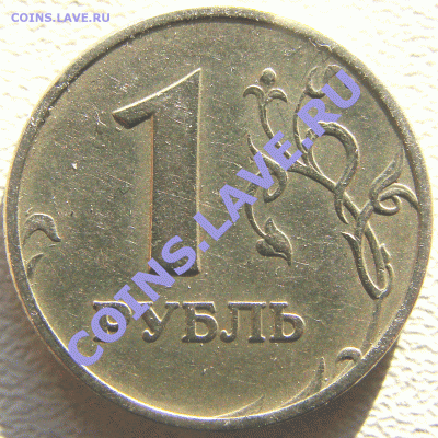 1 рубль 1997 ММД - помогите определить штемпель - 1-рубль-1997---1