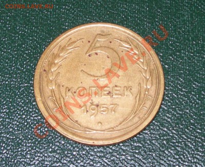 5к. 1957 до 12.02.2012 в 22:00 МСК - 5 к.5777