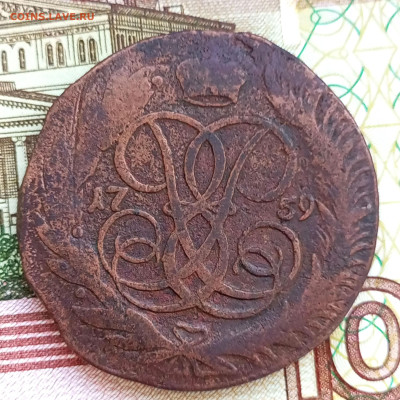 5 копеек 1759 ММ до24.02.2025 22.00 мск - Без имени-1