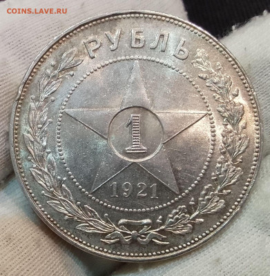 Рубль 1921 АГ (полуточка) UNC до 20.02.25 - IMG_20250218_141758~2