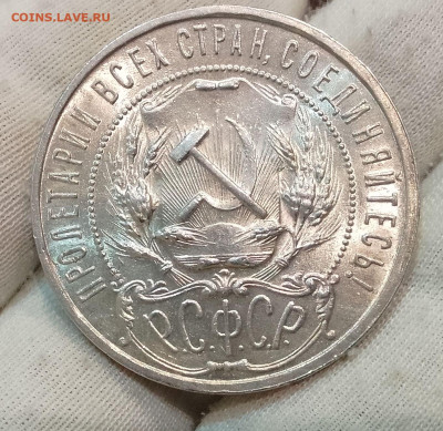 Рубль 1921 АГ (полуточка) UNC до 20.02.25 - IMG_20250218_141604~2