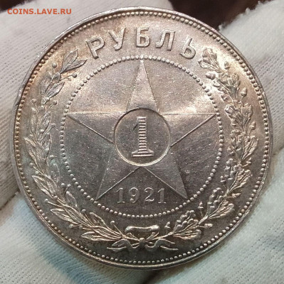 Рубль 1921 АГ (полуточка) UNC до 20.02.25 - IMG_20250218_141640~2