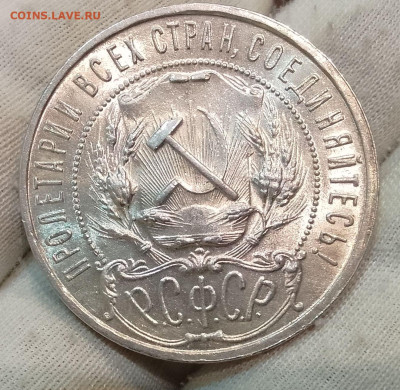 Рубль 1921 АГ (полуточка) UNC до 20.02.25 - IMG_20250218_141558~2